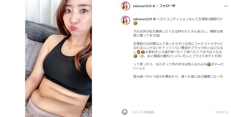 竹脇まりな、宅トレYouTuberの“ぷに子”な衝撃ショットに「愛おしさを感じます」「勇気もらいました」