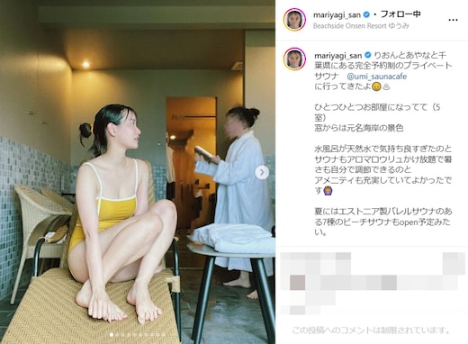 永尾まりや、谷間あらわなサウナ入浴ショットを公開！ 水着姿から美しさがあふれ出す