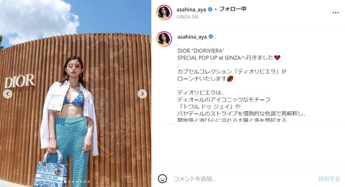 朝比奈彩、水着×白ジャケットで胸元あらわな姿に「やば！めっちゃかっこいい」「それにしても御御足がお長い！」