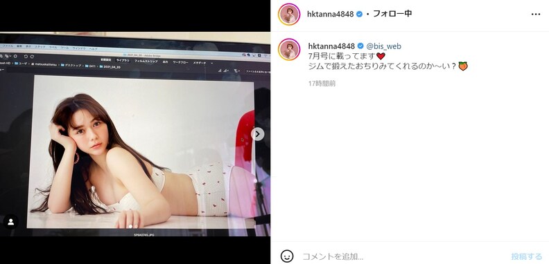 村重杏奈、下着姿のモデルショットで胸元あらわに！ 「ドアップえっちすぎ！！！！」「いいお尻してるね」