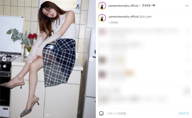 山本舞香、ミニスカコーデで抜群の美スタイルを披露！ 「色気ある美脚だこと」「脇も綺麗」