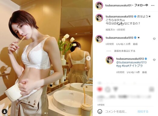 益若つばさ、セクシーなランジェリー姿でオフ感あふれる歯磨きショット！ 「透明感半端ない」「美しさと可憐さが同居してる」