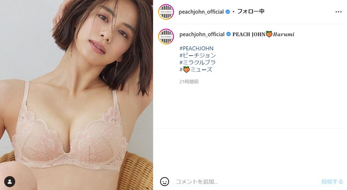 佐藤晴美、ピーチ・ジョンモデルで美スタイル×美乳あらわに！ 下着姿でデコルテやセクシーな脚も披露