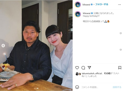 「笑ってる!?」稲垣啓太、妻・新井貴子との32歳のバースデー2ショットに反響！「ほんと素敵な2人」