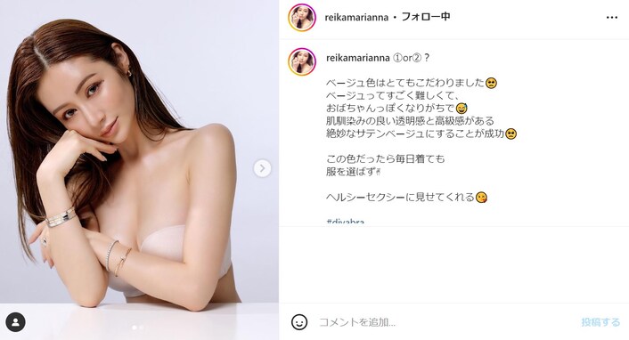 EXILEの黒木啓司の妻・宮崎麗果、下着姿で胸元あらわに！ 「頭から指先まですべて美しい」「表情が艶っぽくてステキ」