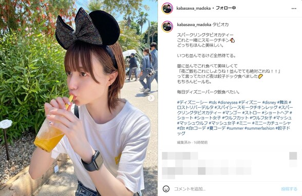 「かまいたち」美人マネージャー、ディズニーで彼女感あふれるショットが話題に！ 「デート？」「可愛ぃいい」