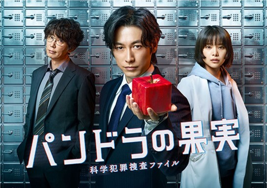 『パンドラの果実』第7話 最先端ナノマシン殺人の動機と自白理由に「切ない」「泣ける」の声