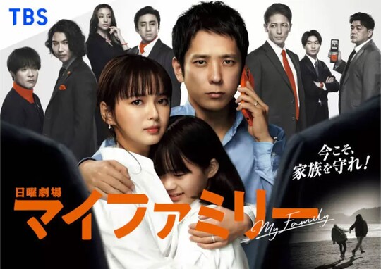 『マイファミリー』第9話 真犯人は日下部（迫田孝也）か？「ミスリードかも」「意外と伏線ある」考察沸騰