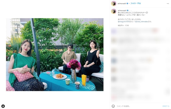 有村藍里、妹・有村架純＆MEGUMIとの贅沢スリーショット公開！ 「三人ともなんて綺麗なの」「豪華すぎるやろ」