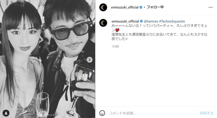 鈴木えみ、窪塚洋介との美男美女ツーショットに「窪塚くんかっこよすぎ。えみちい綺麗過ぎ」「漂流教室！！」