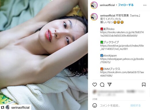 芹那、大胆ポーズで胸元あらわに！ 「ただただキレイ」「めっちゃエロチックなんですけど」