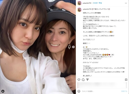 岡田祐佳、娘・岡田結実との仲睦まじい野球観戦ショット！ 「そっくり親子ですねー！」「美人なお姉さん発見」