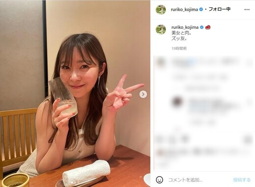 「彼氏？」小島瑠璃子、“ズッ友”指原莉乃のほろ酔い姿公開で指原がツッコミ「全部のワードダサい」