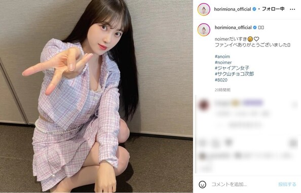 堀未央奈、美脚見せのミニスカセットアップコーデを披露！ 「スタイル抜群」「えぐかわ」