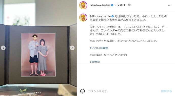「親子写真かと」 バービー、夫との“身長差”ツーショットに「バビたんの笑顔がとても素敵」と大反響！