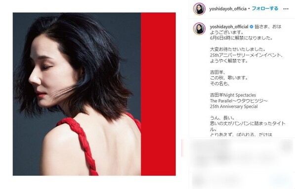 吉田羊、美しすぎる背中を大胆披露！ 「ビジュアル最高すぎ！！！」「背中キレイ」