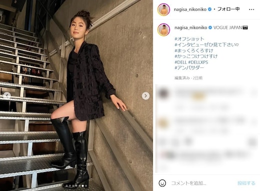 渋谷凪咲、絶対領域が美しいイケメンコーデを披露！ 「かっちょかわゆいっ」「色っぽいやんかぁ～」