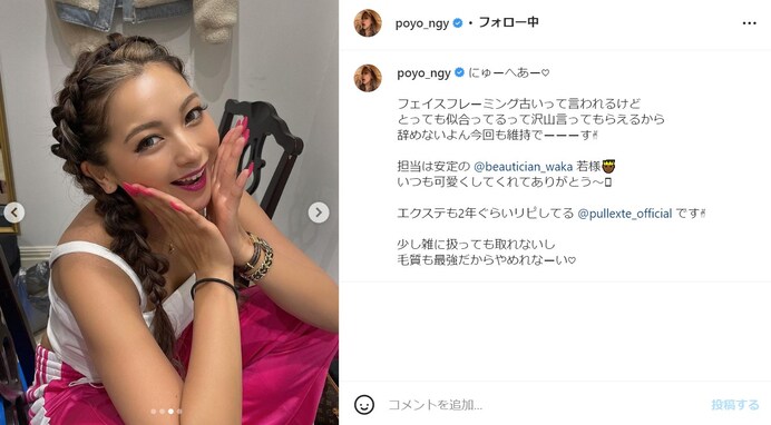 ゆきぽよ、セクシーな白タンクトップ姿で“三つ編み”新ヘア披露！ 「めっちゃ超可愛い～」と反響