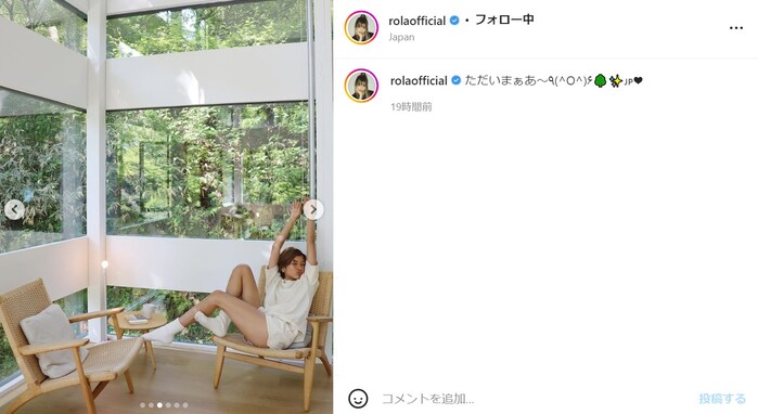 ローラ、美脚で帰国報告をする姿にファン歓喜！ 「めちゃくちゃ可愛い」「相変わらず可愛くって綺麗すぎます」