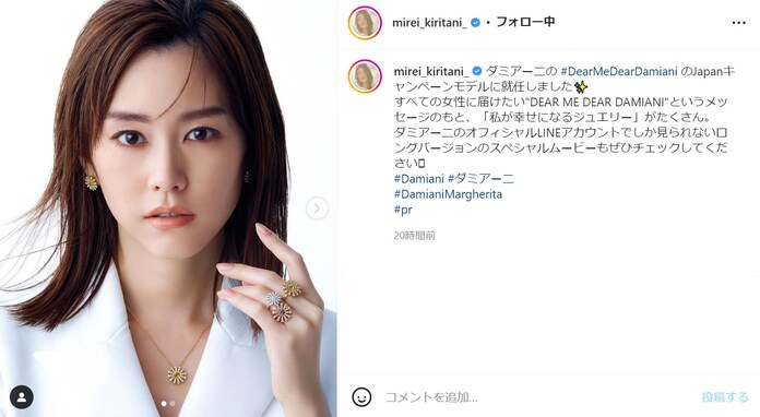 桐谷美玲、美しすぎるドアップ写真に「き、綺麗すぎます！！！！」「クールビューティー！」と大反響