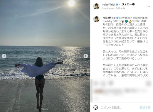 ローラ、美尻あらわな海辺での水着ショットを公開！ 「ローラの美しさたるや月の女神のごとく」