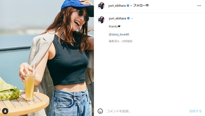 蛯原友里、美ボディラインあらわな腹見せショットに「可愛さの塊！！」「めちゃスタイルいいね！」の声