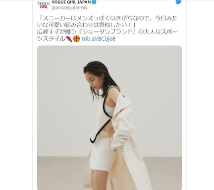 広瀬すず、美脚見せのミニスカと大人の色気あふれるオールバック姿に「可愛すぎる件」「ほんとに好き」