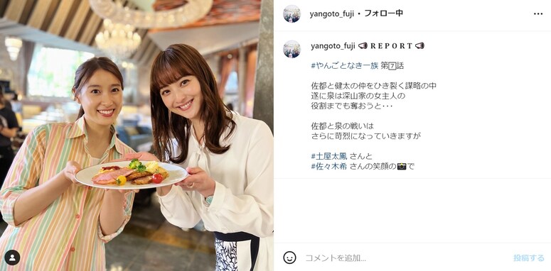 佐々木希＆土屋太鳳、かわいすぎるツーショットに「おふたりとも可愛くて、顔ちいさい」