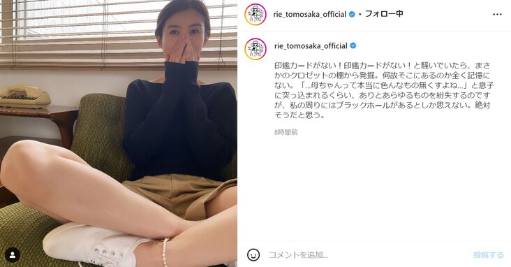 ともさかりえ、ショーパン姿で「脚が綺麗過ぎて」「美脚すぎてびっくりしました」と生脚に注目が集まる！