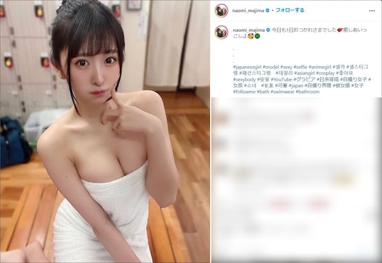 「癒しあいっこしよ」真島なおみ、美谷間あらわなタオル姿にファンもん絶！ 「たまらん」「可愛いすぎて反則」