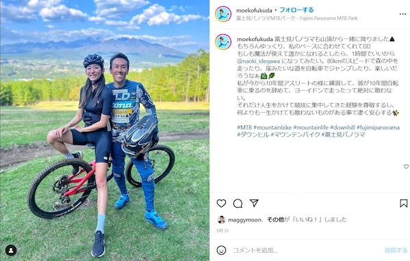 “彼氏ができた”バチェロレッテ・福田萌子、求めていた彼氏像が判明「一生かけても敵わないもの」