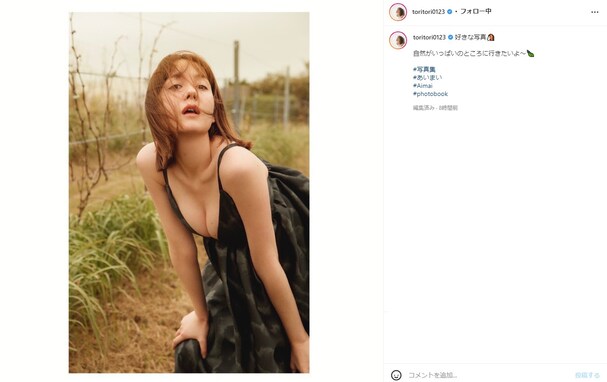 トリンドル玲奈、胸元あらわな黒ワンピ姿の写真集ショットを公開！ 「見惚れてしまいますね」「最高やん」