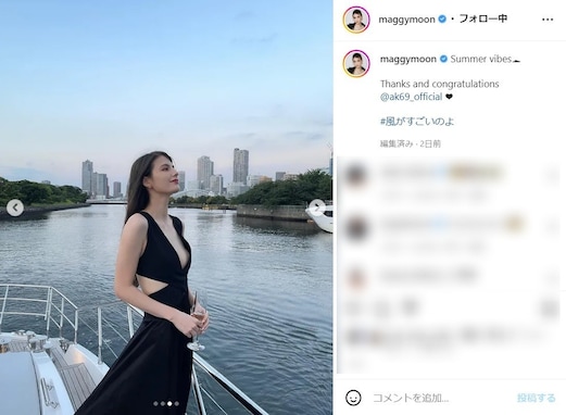 「ヒヤヒヤしちゃう」マギー、美乳あらわな黒ドレス姿に反響！ 「攻めてますね」「美しすぎんのよ」