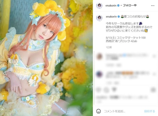 えなこ、胸元あらわな“妖精風”新コスプレを披露！ 「完璧な女神さま」「他の追随を許さない美しさ」