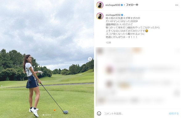 みちょぱ、ゴルフウエア姿で美脚＆美スタイルを披露！ 「惚れてしまう」「素晴らしいスタイルですね」