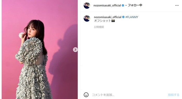 「妖精さんみたい」佐々木希、ふわふわのワンピース姿に反響！ 「どうしてそんなに可愛いの」「天使みたい」