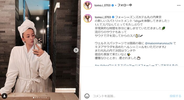 板野友美、ナチュラルな雰囲気のバスローブ姿に「ただひたすらにともちんが可愛い」「いつもお綺麗」の声