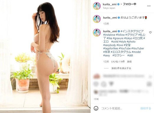 くりえみ、面積少なめのビキニ姿にファン興奮！ 「可愛いお顔にそのボディは反側」「セクシーの擬人化」