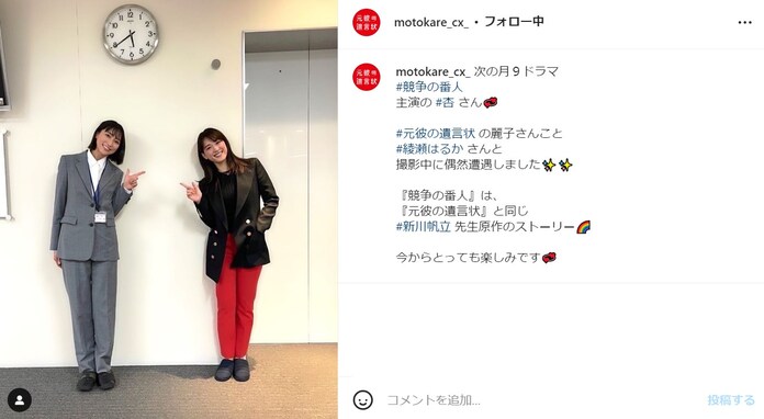 綾瀬はるか、次の“月9主人公”杏とツーショットに「推し×推しは天才すぎる」「2大女優揃い踏みとは…」