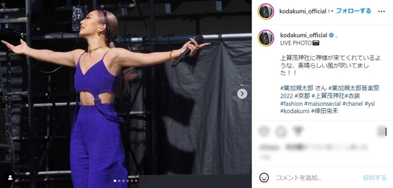 倖田來未、ライブ衣装で引き締まった美腹筋を披露！ 「腹筋の縦割れすごっっ」「女神様」