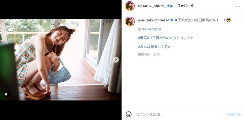 鈴木愛理、ミニスカワンピで美脚あらわな姿に「チャーミングな笑顔が素敵」「可愛すぎます」の声