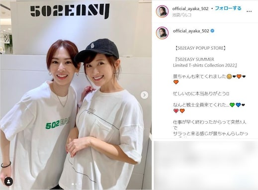 北川景子＆小松彩夏、元セーラー戦士がおそろいTシャツで2ショット公開！ 「なんと戦士全員来てくれた」