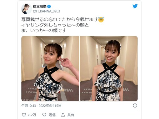 橋本環奈、肩出しのドレスに「むり可愛すぎる」「なんかいつもとだいぶ雰囲気違う！めっちゃいい！」と反響