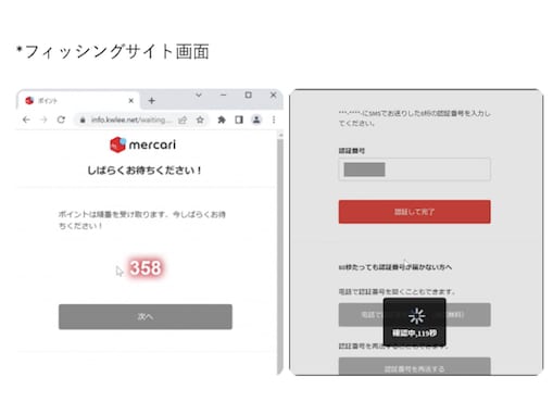 メルカリの偽サイトに注意！ トラブルに巻き込まれないようにする方法は？