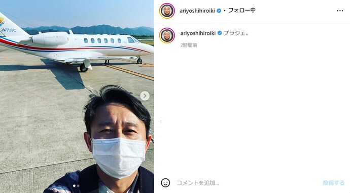 有吉弘行、プライベートジェットを披露！ 「マジか！！！」「かっこよすぎる」と驚きの声