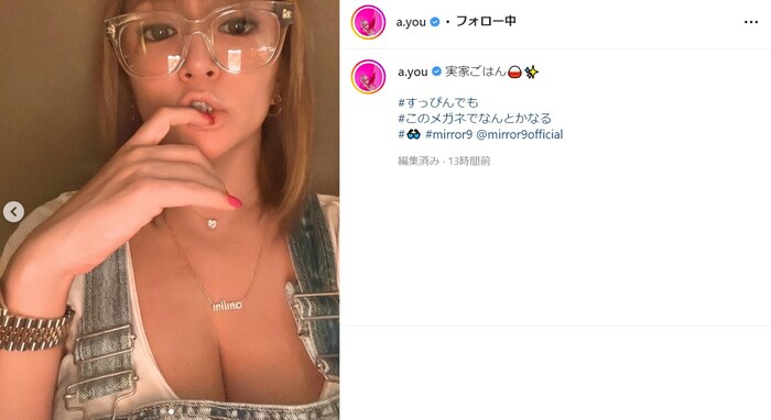浜崎あゆみ、胸元あらわなセクシーショット披露！ 谷間が大胆に露出した姿でファンを悩殺