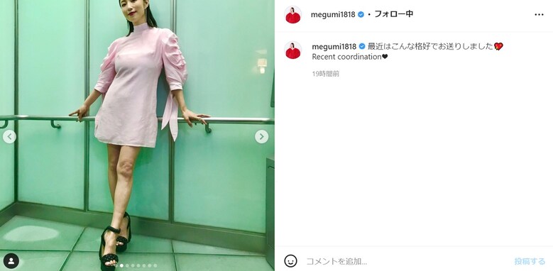 MEGUMI、ミニスカワンピで美脚を披露！ 「お美しいいい」「スタイル良くてキレ可愛い」の声