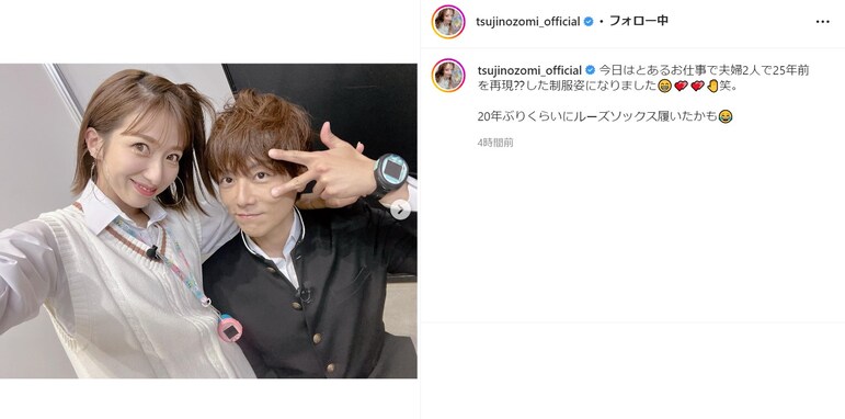 辻希美、25年前の制服着用で“ギャル風”ミニスカ×ルーズソックス姿！ 杉浦太陽とお似合いの夫婦制服ショット