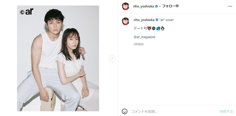 吉岡里帆、眞栄田郷敦と恋人のような超密着“美男美女”ショット！ 「うらやましいったら、ありゃしない」
