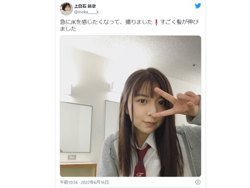 上白石萌歌「急にJKを感じたくなって」、制服ショットに「やばばばばば　かわいすぎてる」「普通にJKです」